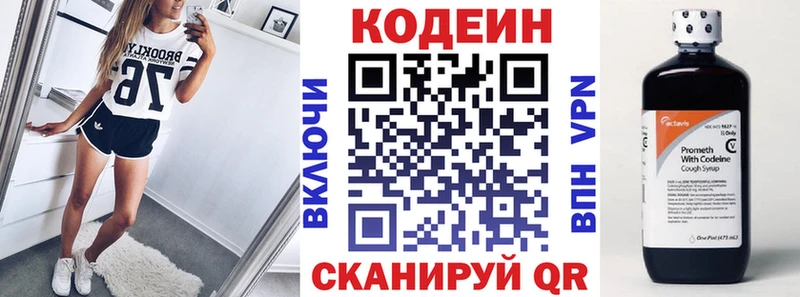 Кодеиновый сироп Lean Purple Drank Любань